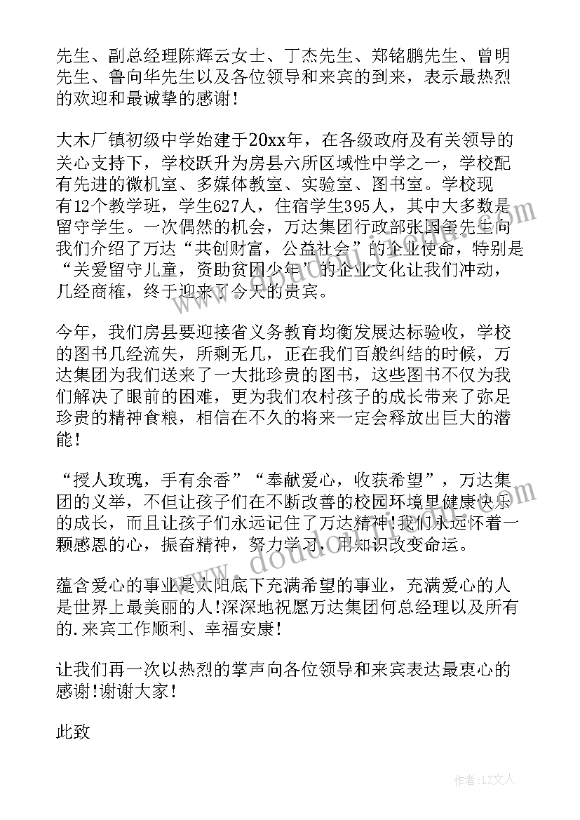 最新学生资助政策演讲稿(通用10篇)