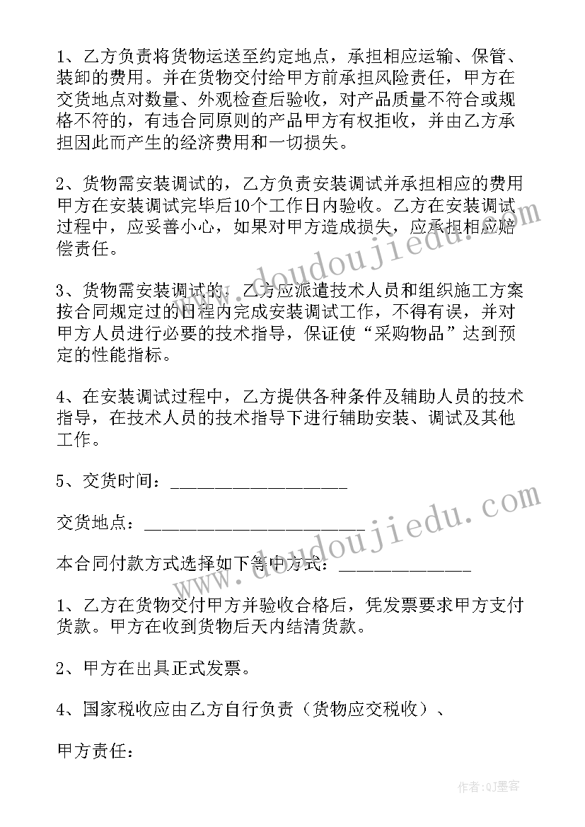 2023年建材购销合同 建筑购销合同(模板7篇)