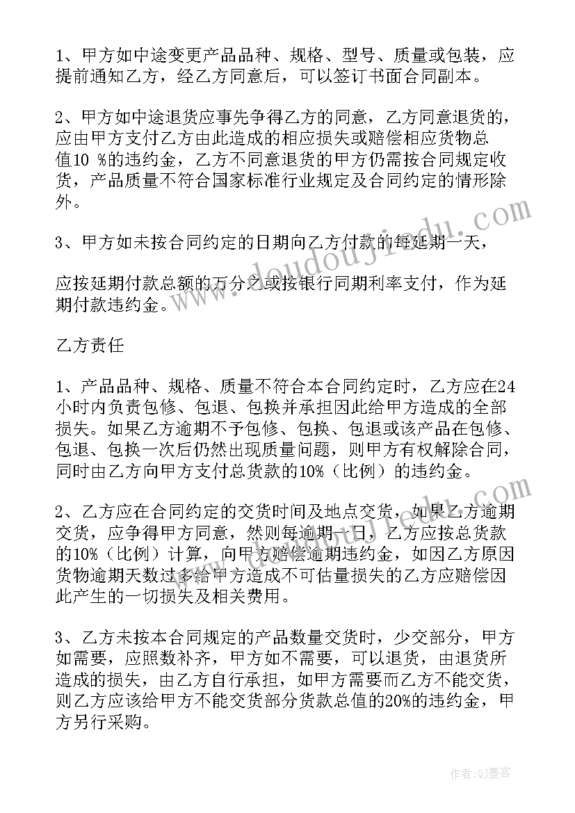 2023年建材购销合同 建筑购销合同(模板7篇)