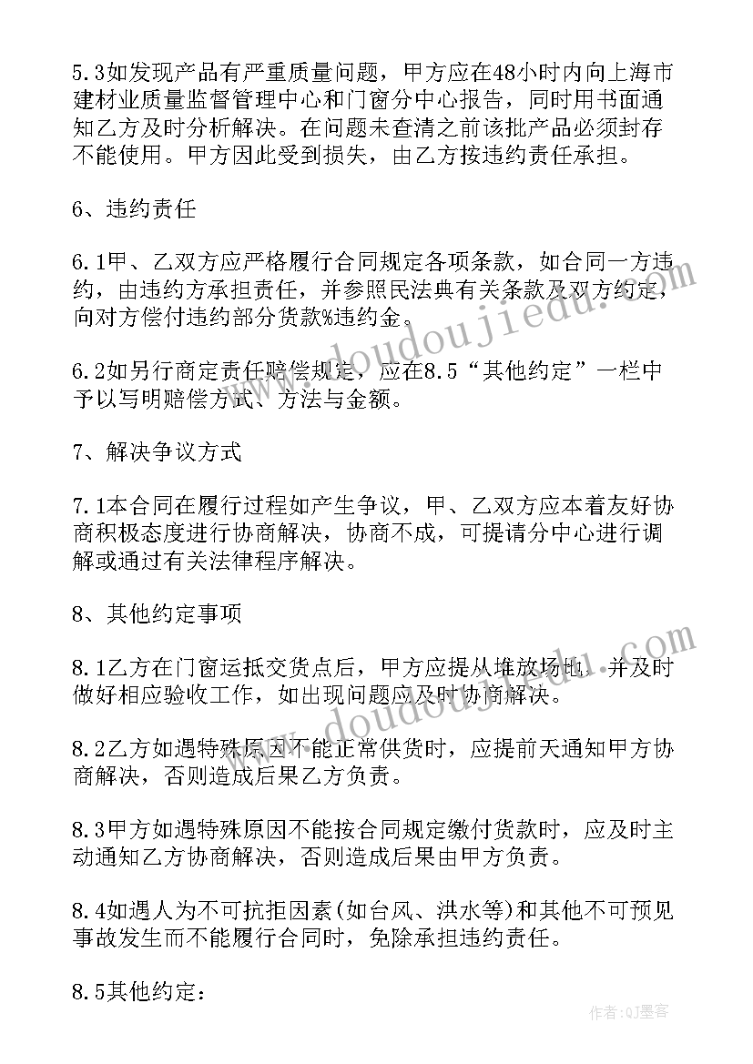 2023年建材购销合同 建筑购销合同(模板7篇)