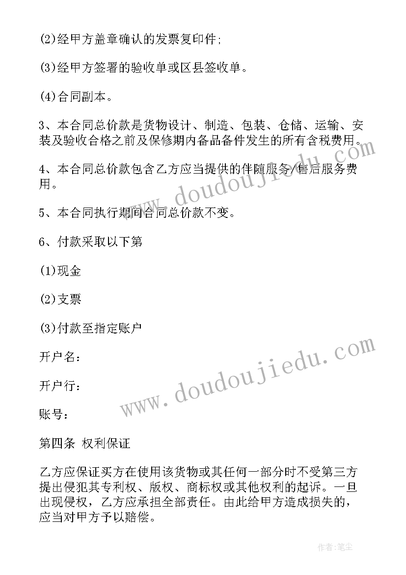 2023年货物买卖合同完整版 货物买卖合同(优质6篇)