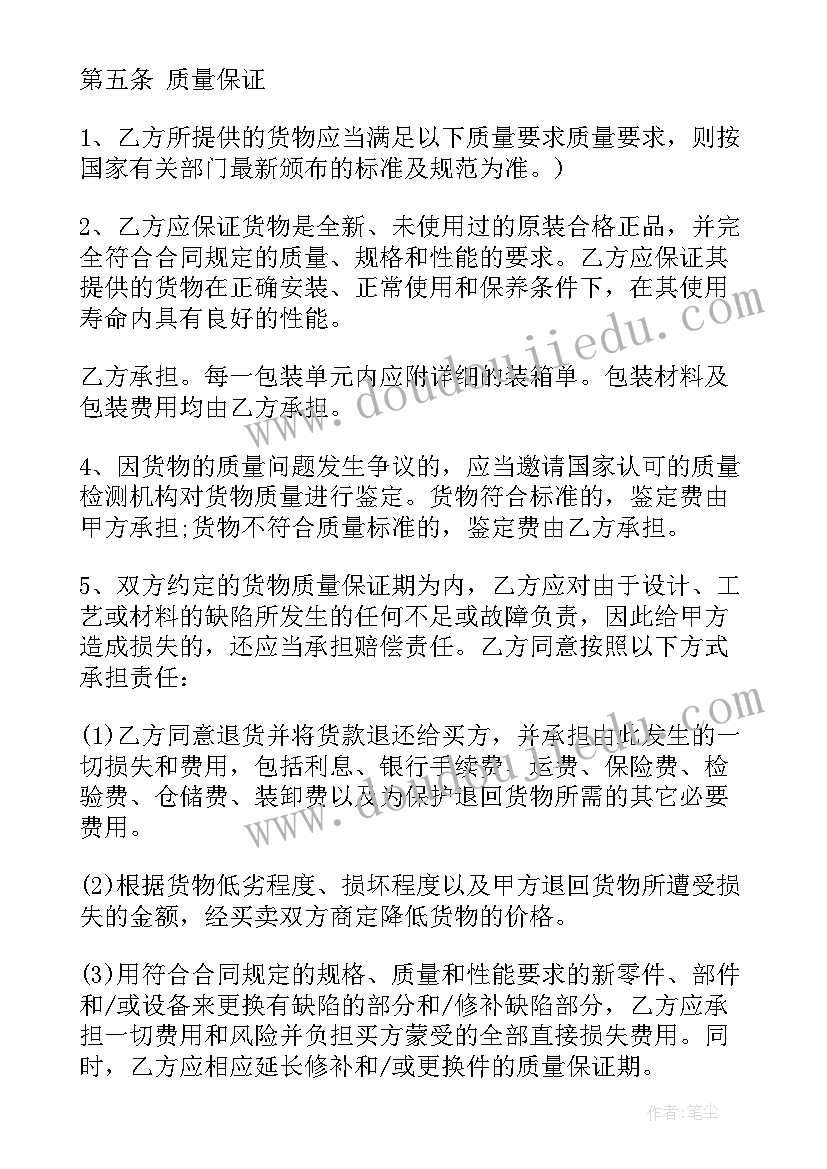 2023年货物买卖合同完整版 货物买卖合同(优质6篇)