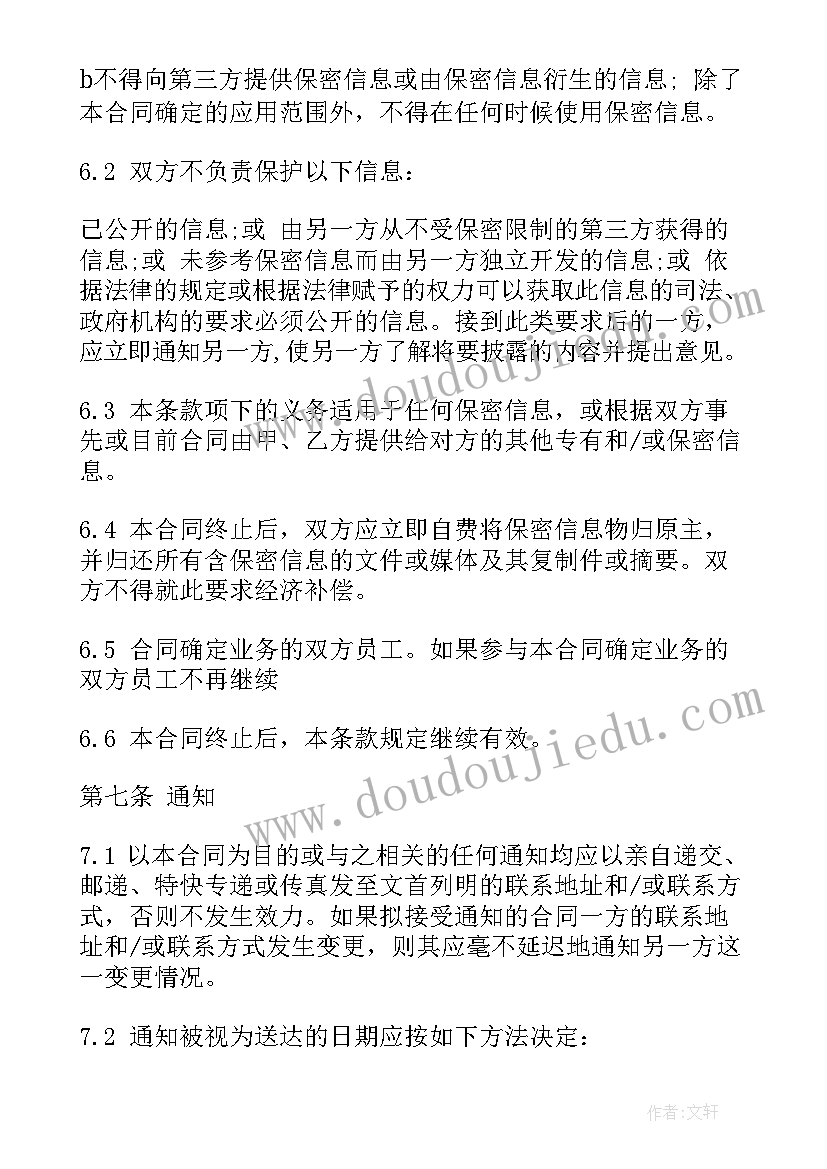 最新会议会展服务合同 会展服务合同(汇总5篇)