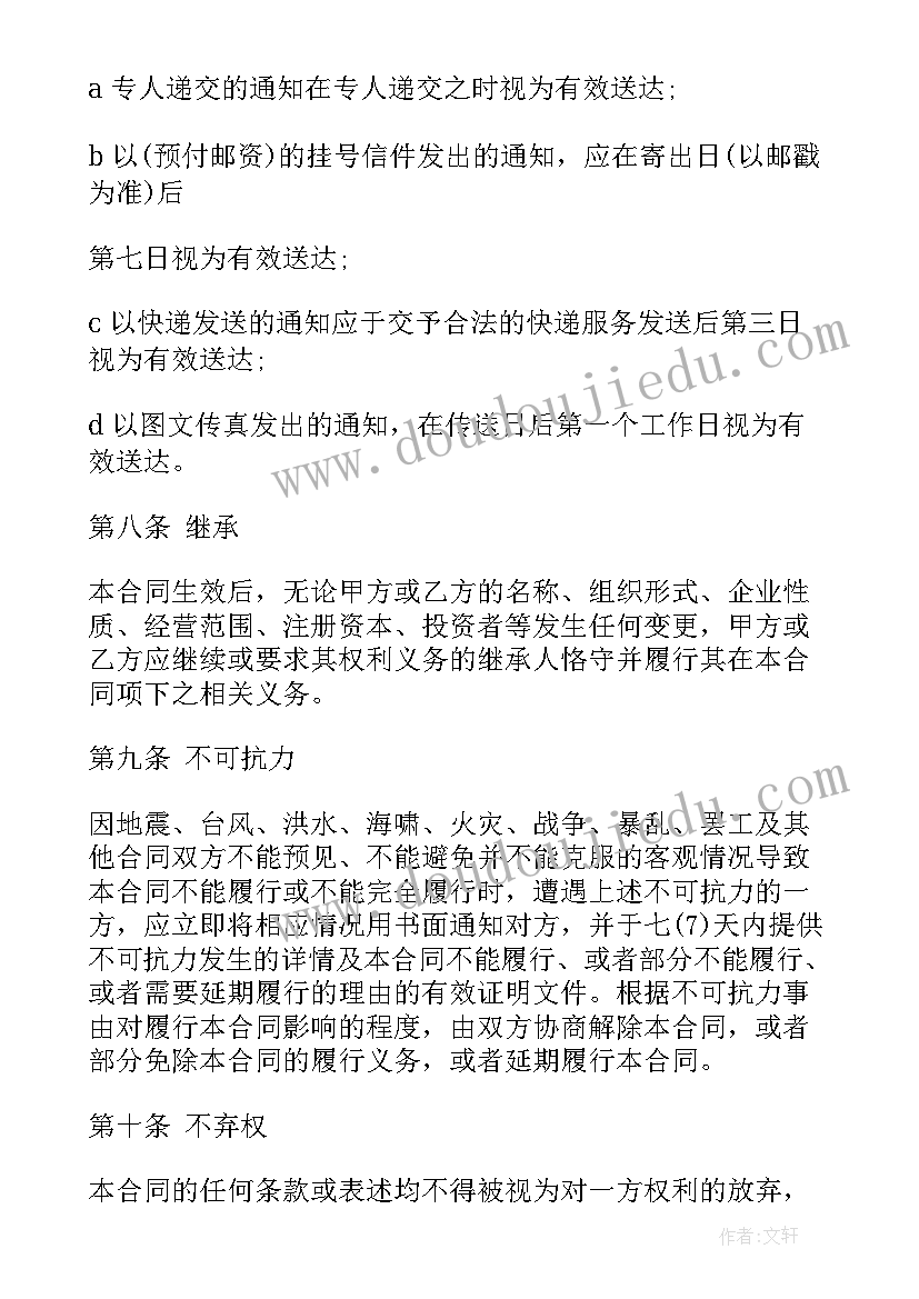 最新会议会展服务合同 会展服务合同(汇总5篇)