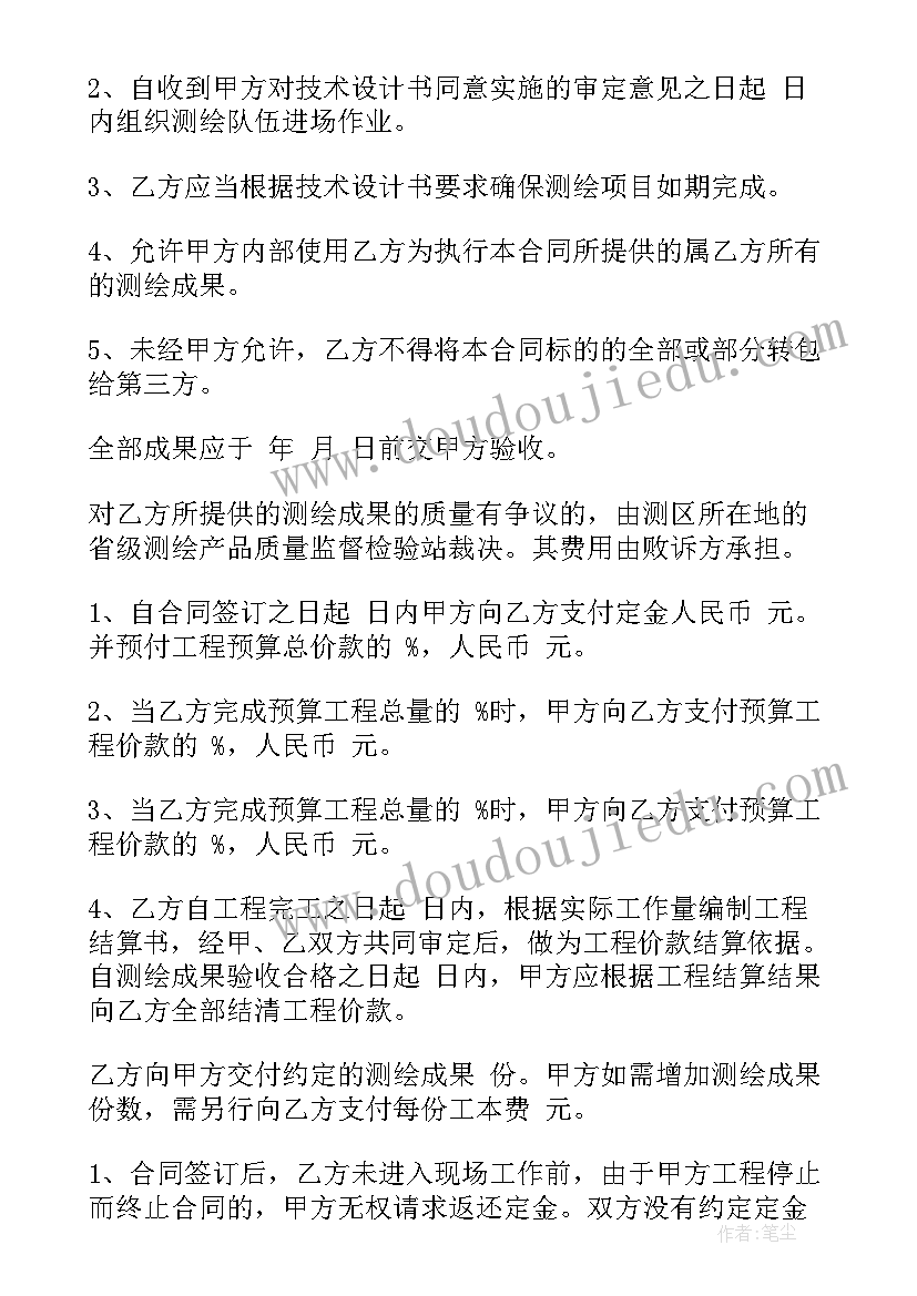 合同不可抗力条款内容(精选9篇)