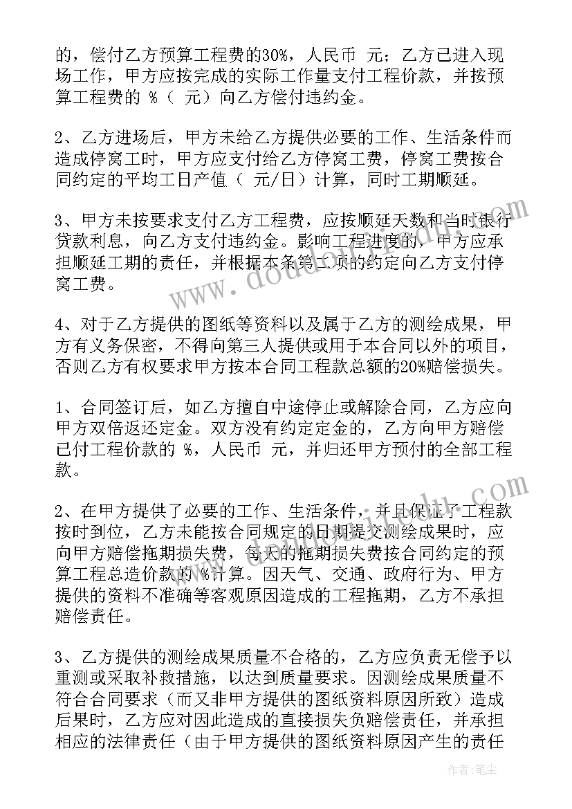 合同不可抗力条款内容(精选9篇)