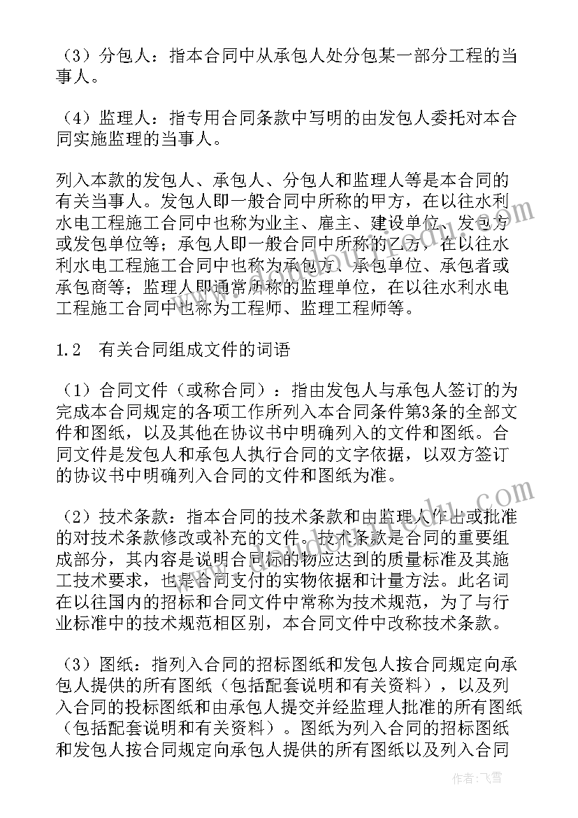 建筑合同条款(模板6篇)