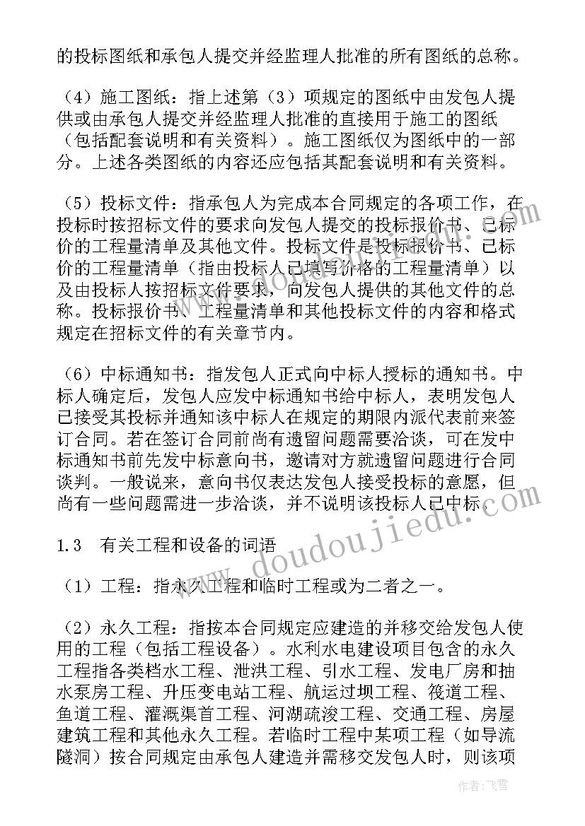 建筑合同条款(模板6篇)