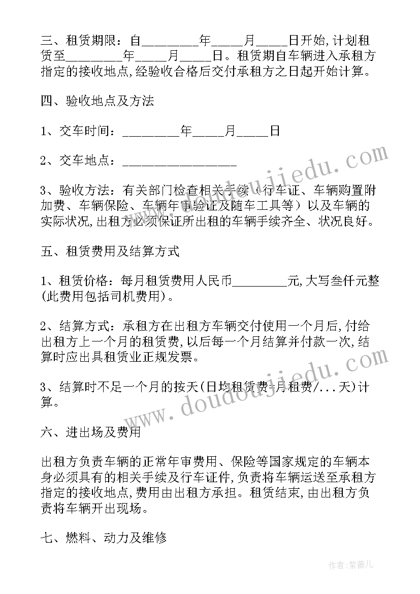 最新车辆租赁合同简单版本 公司车辆租赁合同(模板6篇)