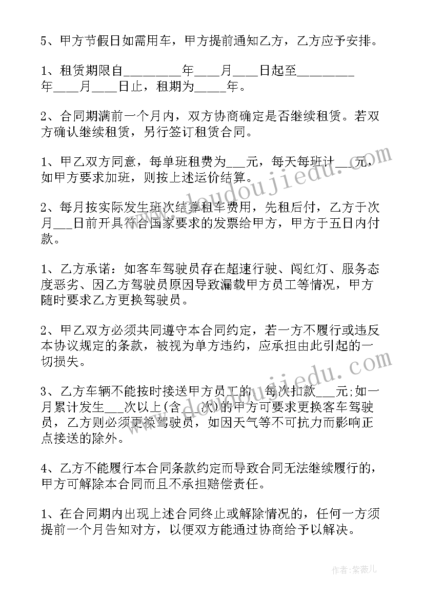 最新车辆租赁合同简单版本 公司车辆租赁合同(模板6篇)