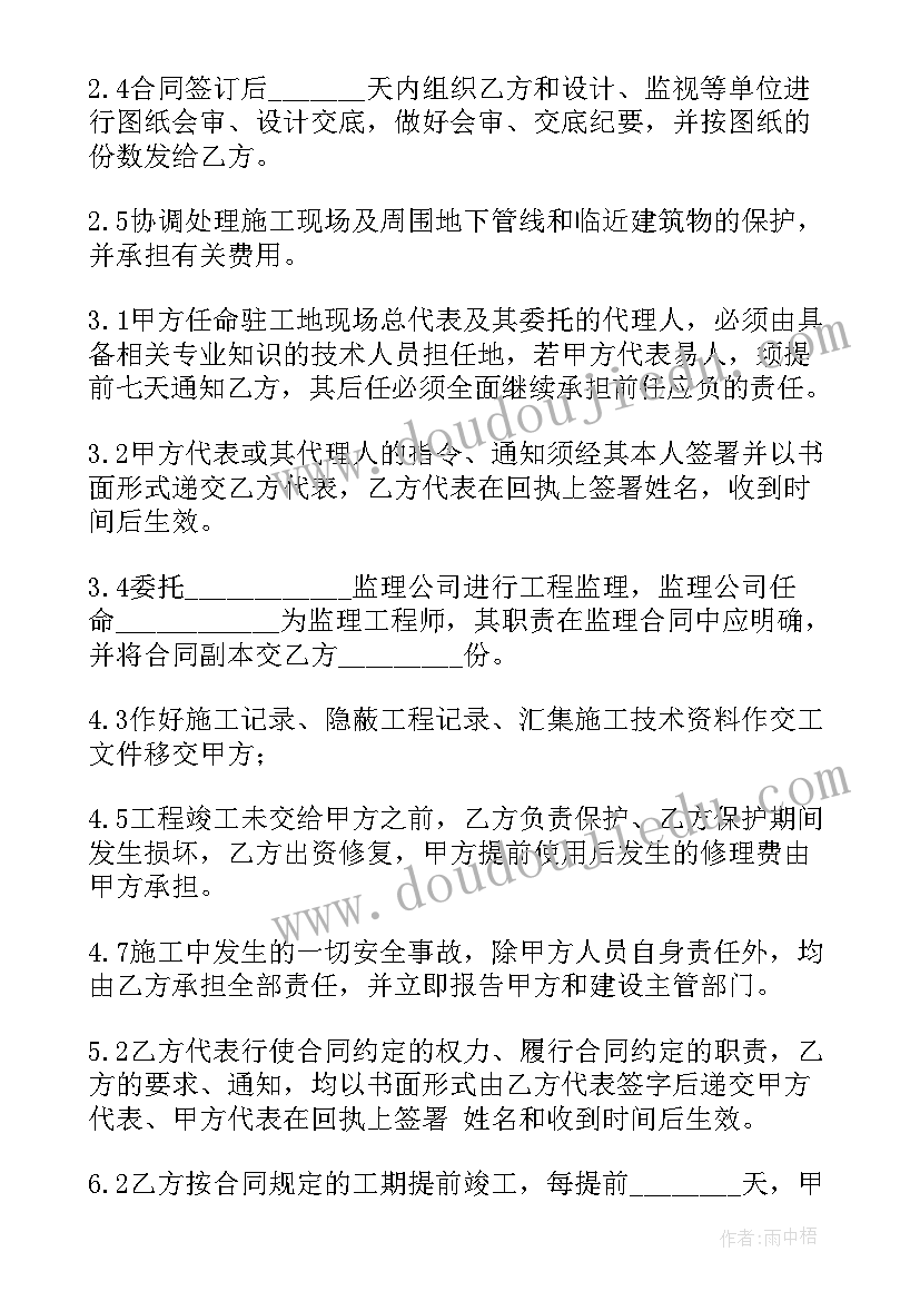 2023年学校零星维修合同(优质5篇)