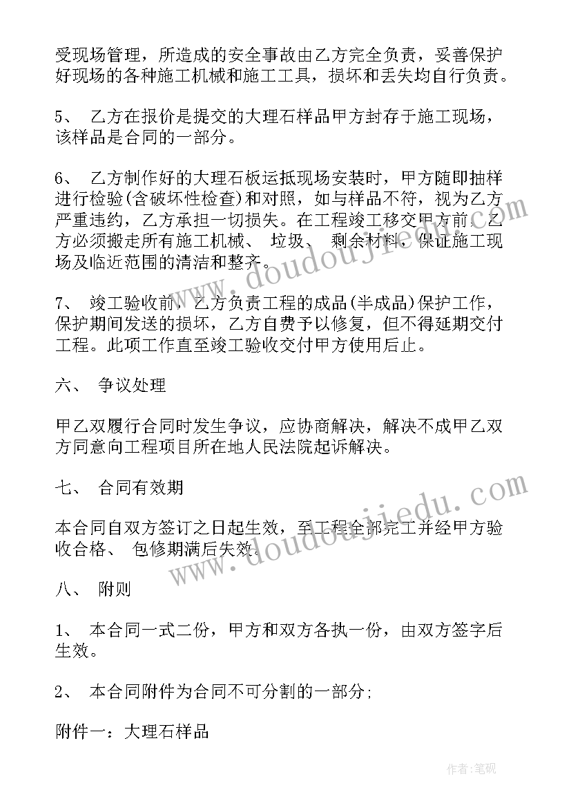 电梯承包合同做(模板5篇)