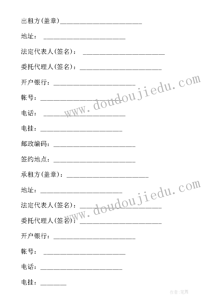 深圳房屋租赁合同填写样本(模板5篇)