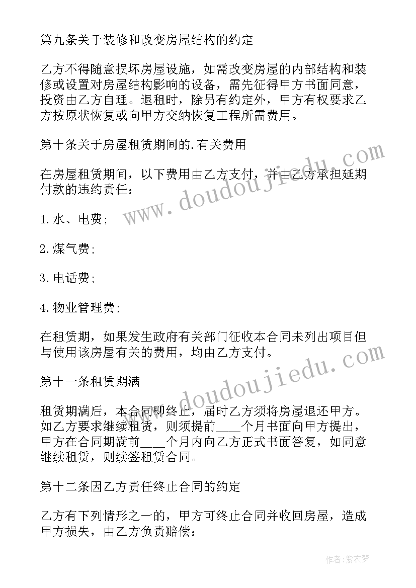 2023年门面房屋租赁合同简单(优秀5篇)