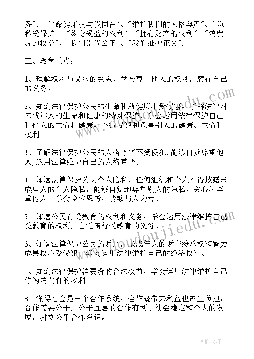 最新八年级思想品德教学工作总结 八年级思想品德教学计划(精选7篇)