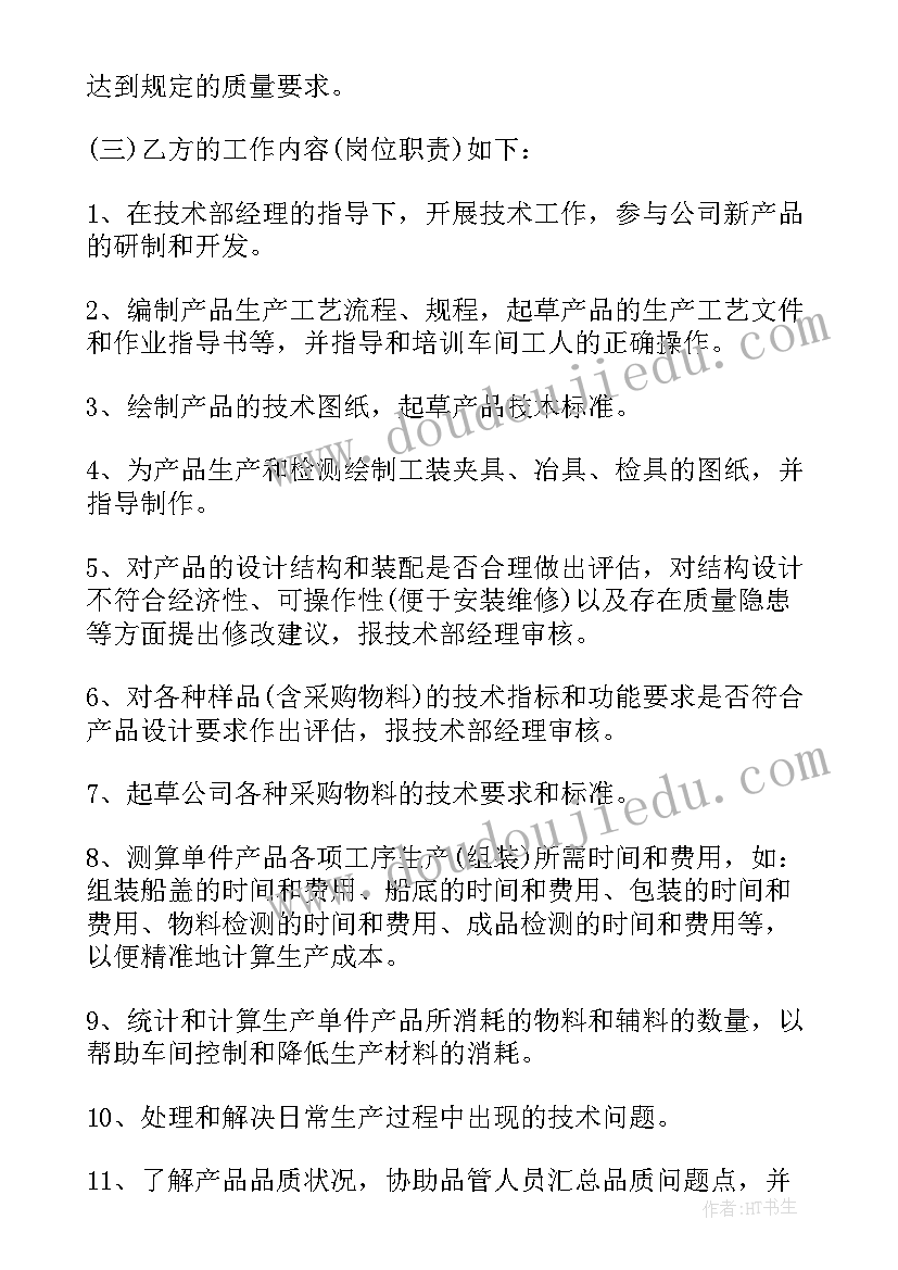 最新苏州劳动合同(优质5篇)