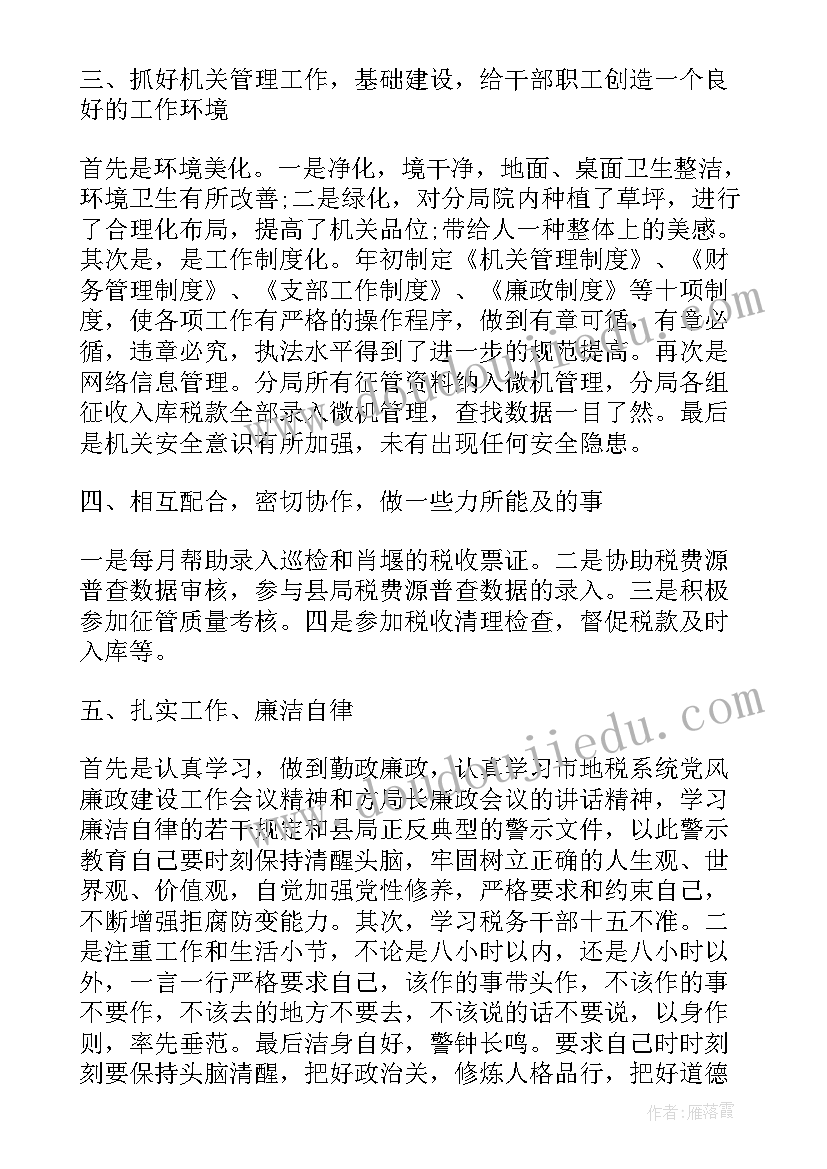 最新公务员个人思想总结(模板7篇)