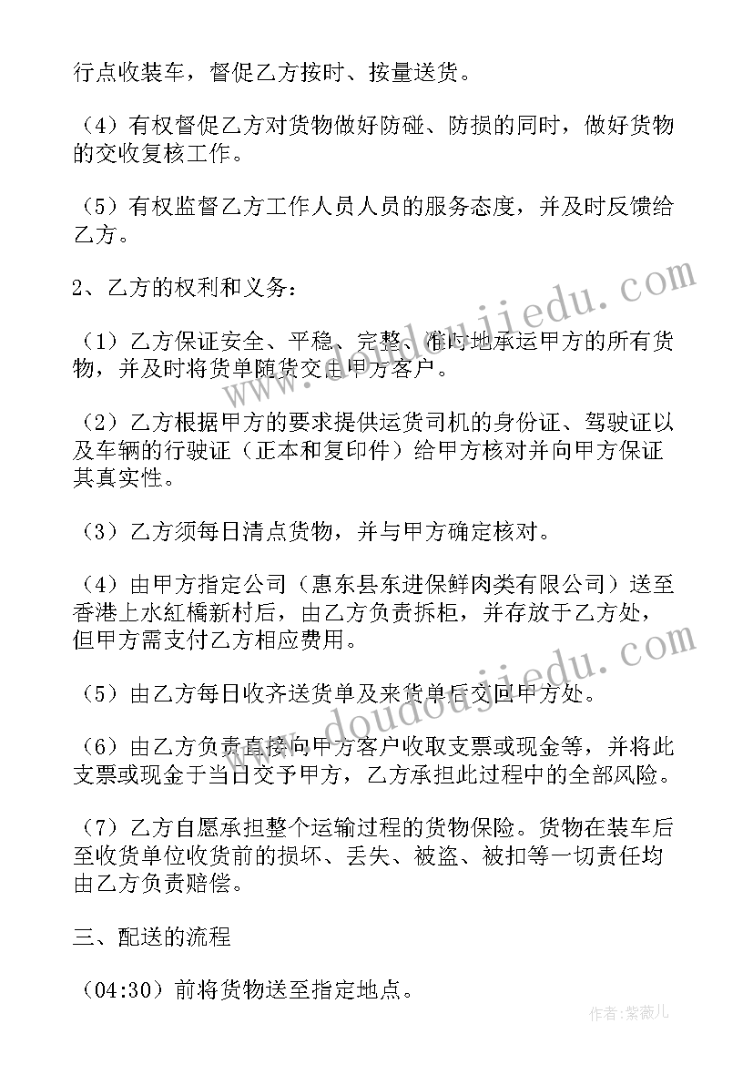 最新物流合作合同协议书(大全5篇)