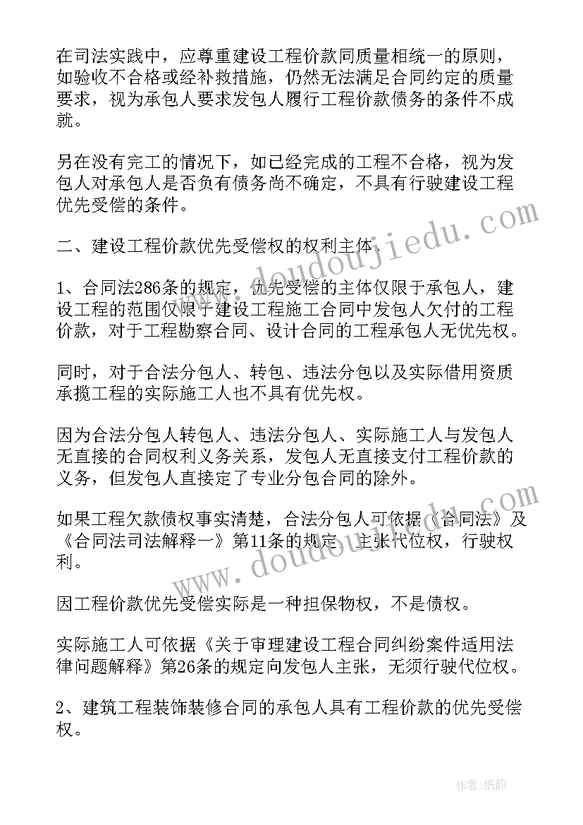 2023年合同法逾期违约金的规定(汇总9篇)