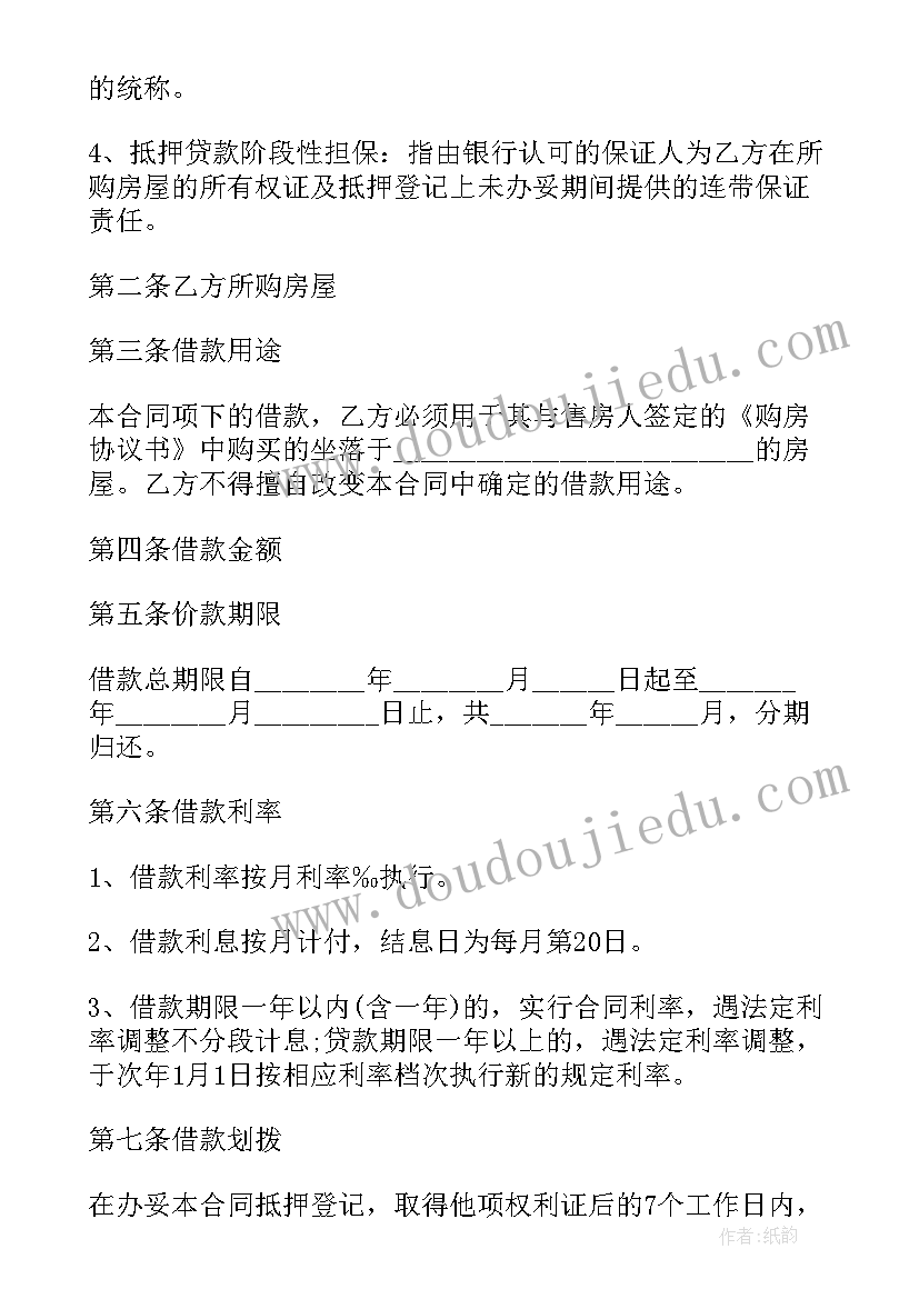 2023年简易房屋买卖合同协议书(模板5篇)