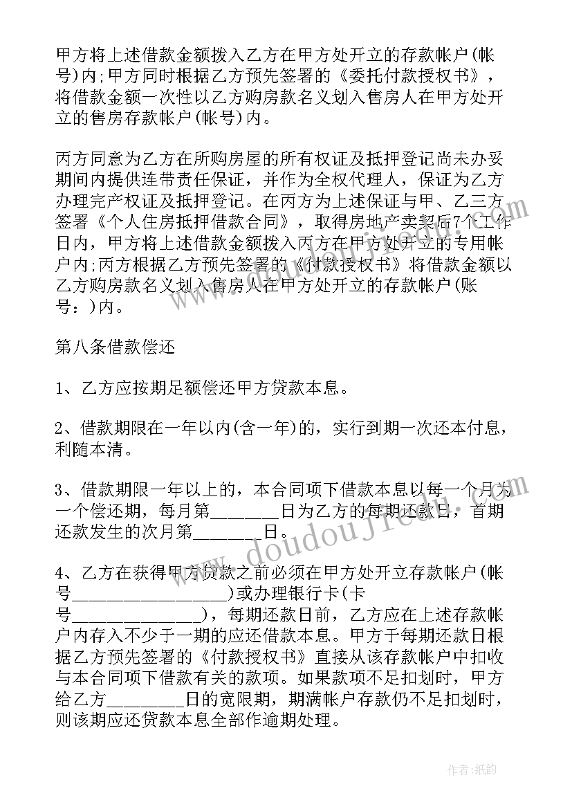 2023年简易房屋买卖合同协议书(模板5篇)