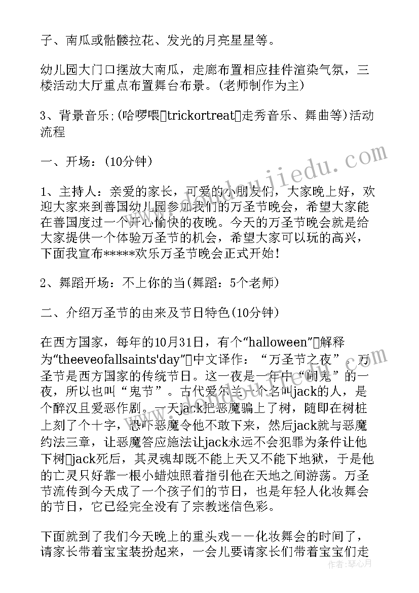 最新早教中心节日活动方案 早教中心圣诞节活动方案(精选5篇)