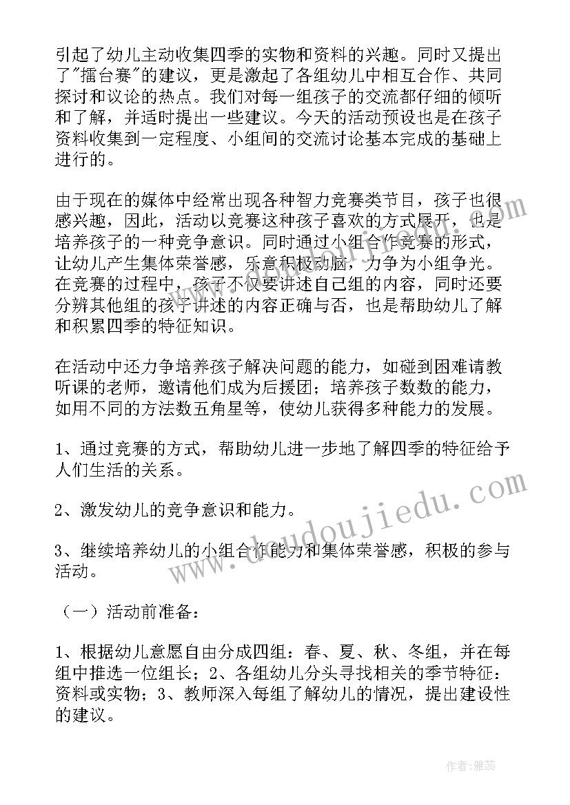 幼儿园建党节活动方案(通用9篇)