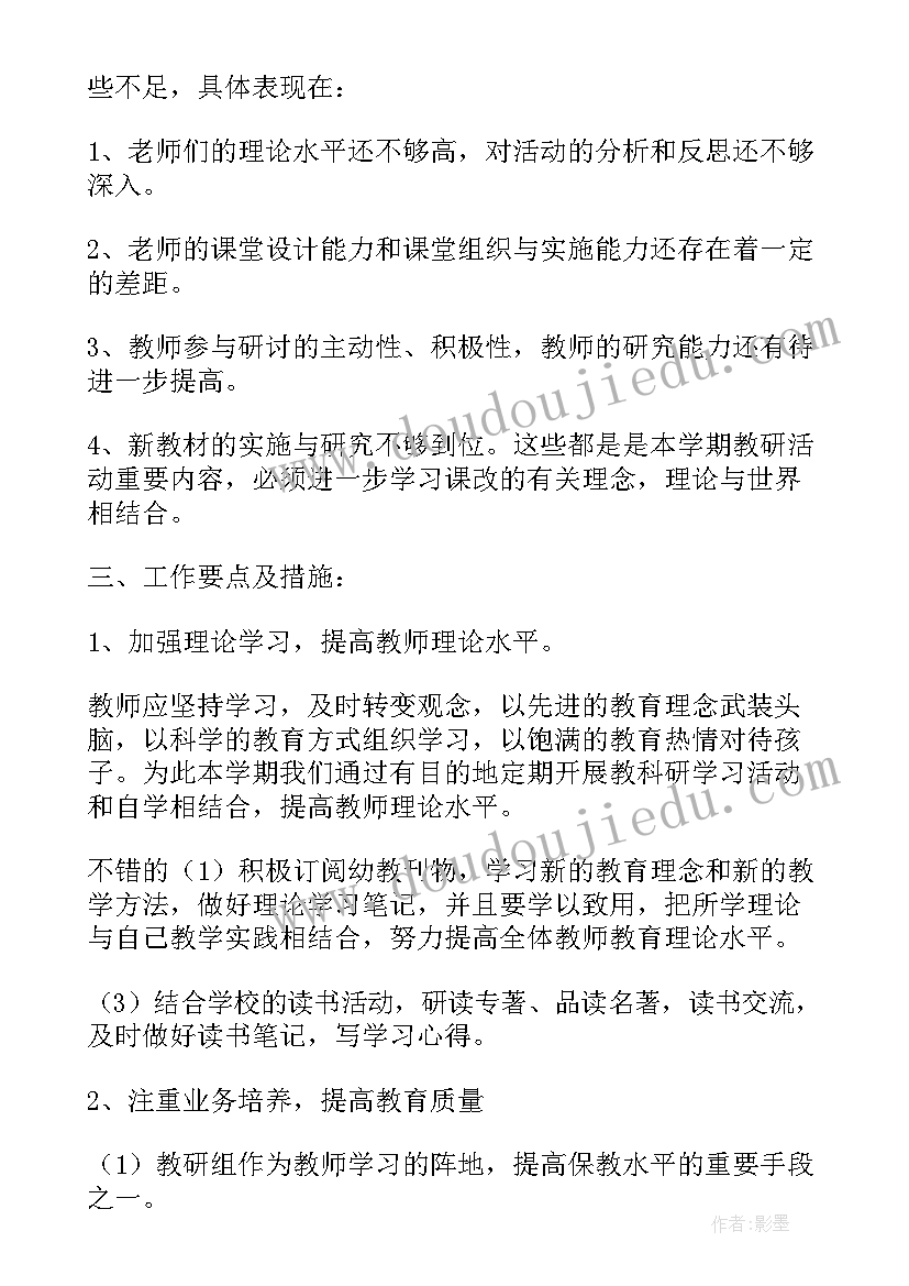 最新幼儿园中班下学期保育计划(大全5篇)