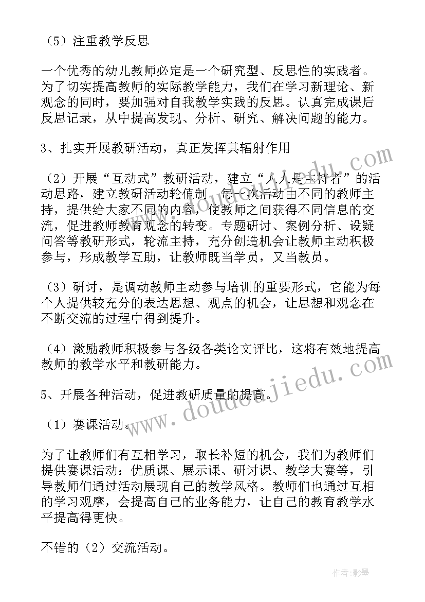 最新幼儿园中班下学期保育计划(大全5篇)