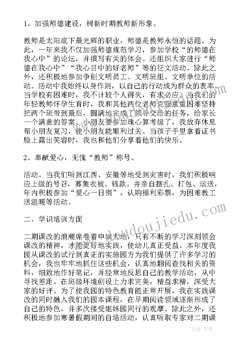 幼儿园小班保育工作计划(实用8篇)