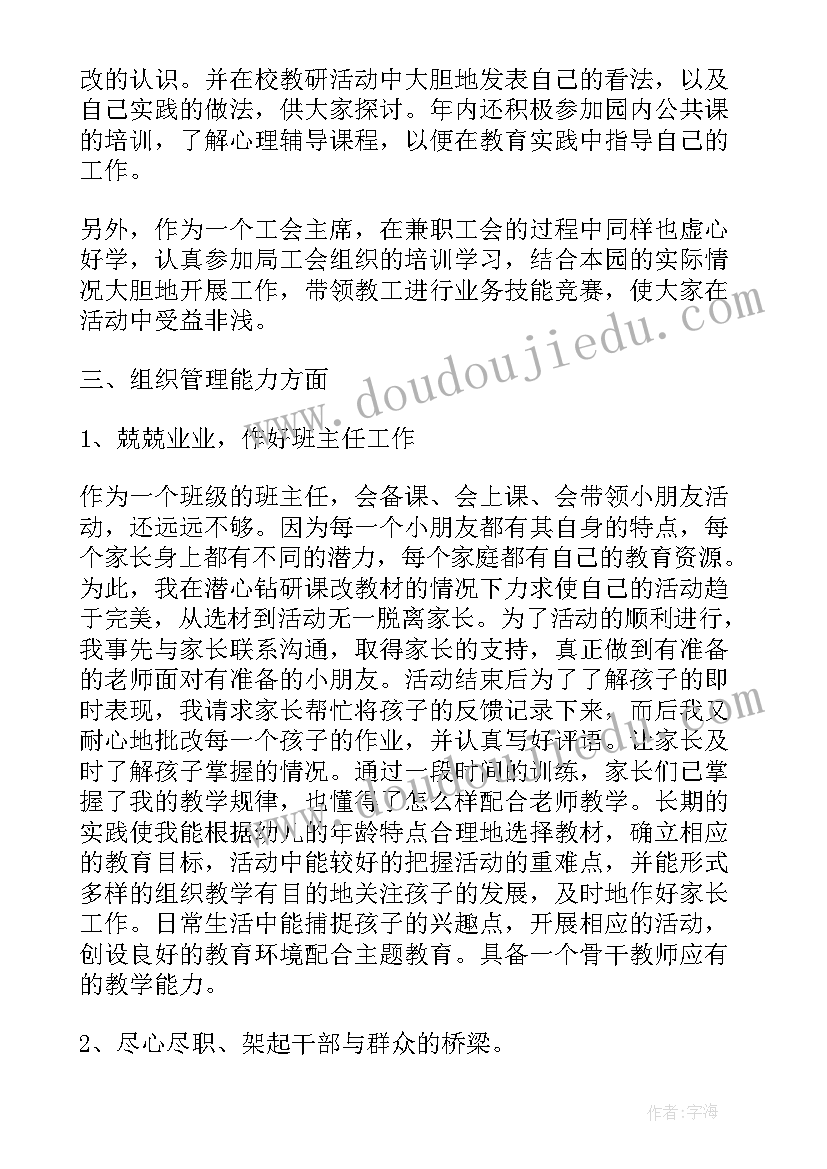 幼儿园小班保育工作计划(实用8篇)