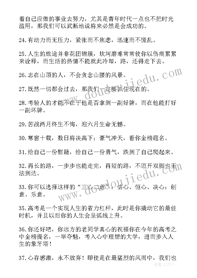 最新高三新学期计划(汇总8篇)