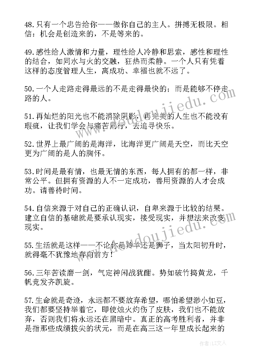 最新高三新学期计划(汇总8篇)