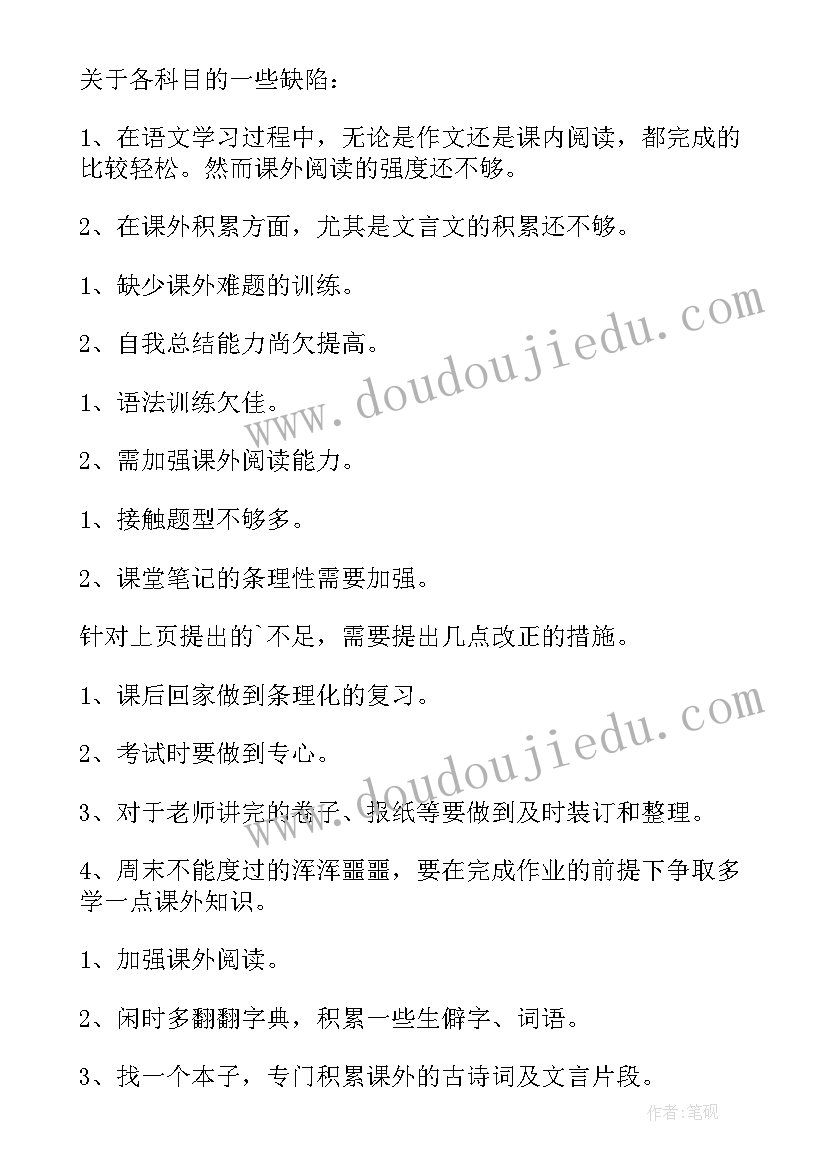 2023年高三新学期计划和目标(优秀10篇)