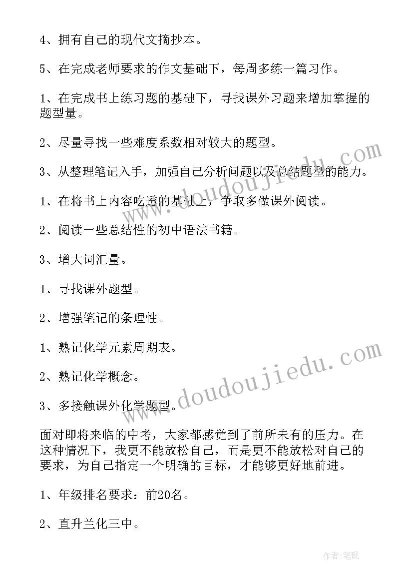 2023年高三新学期计划和目标(优秀10篇)