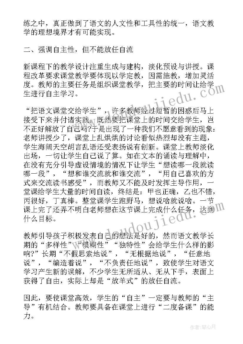 最新国培计划送教下乡个人培训总结(模板5篇)