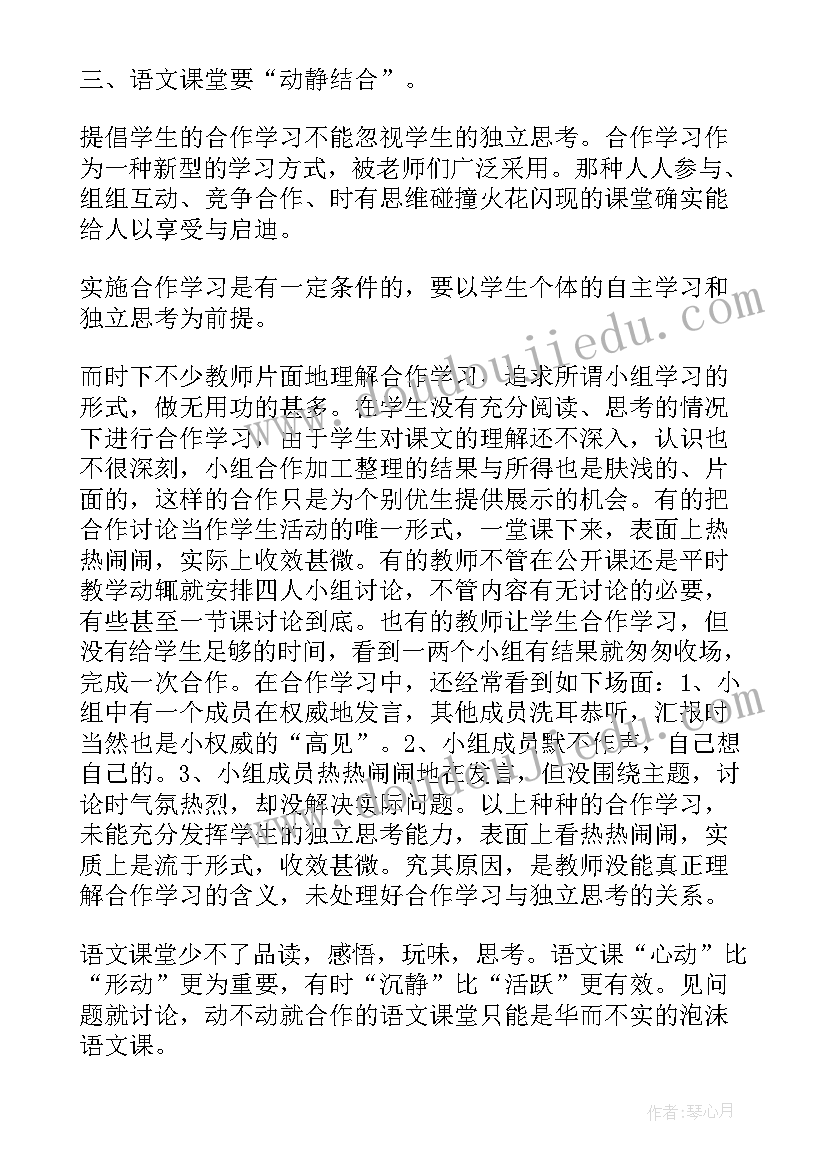 最新国培计划送教下乡个人培训总结(模板5篇)