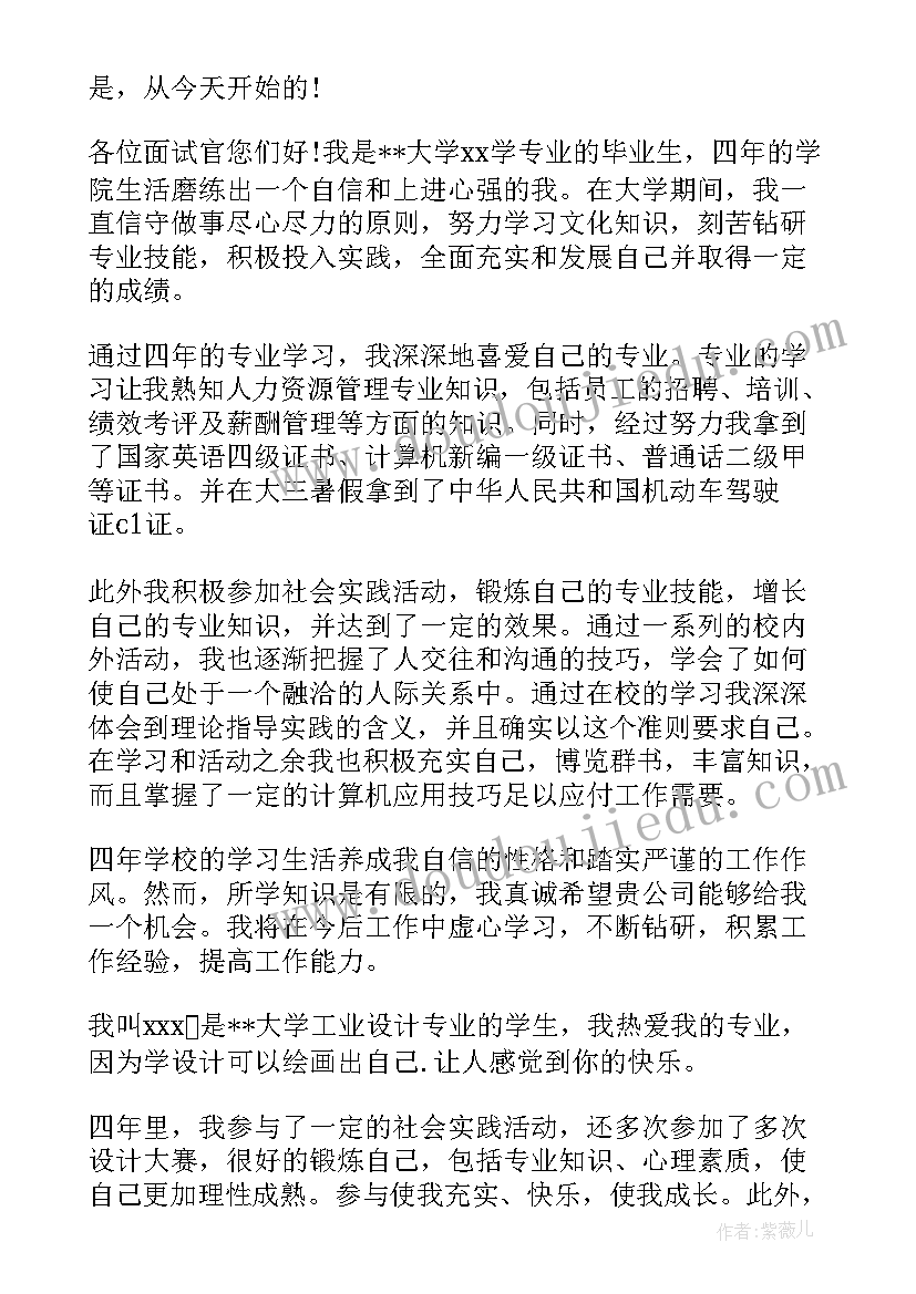 最新自我介绍新颖(优秀9篇)