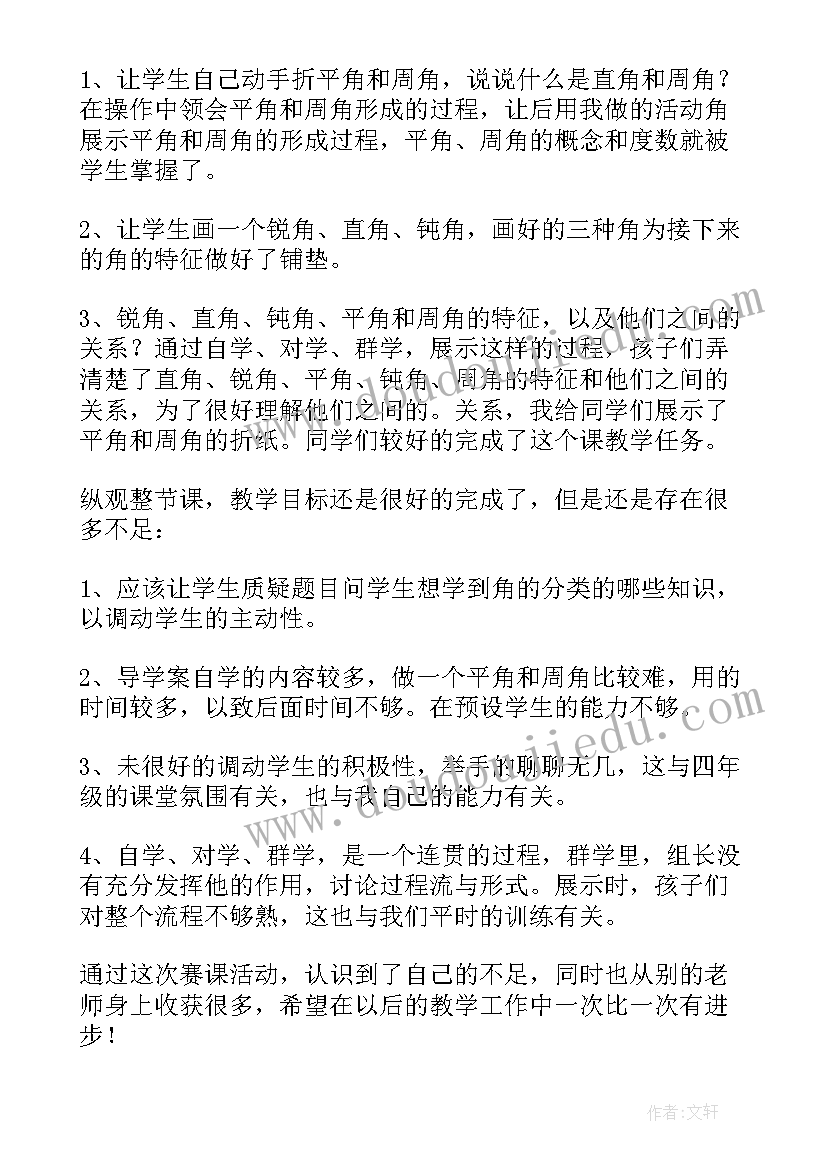 垃圾分类教学反思(优质5篇)