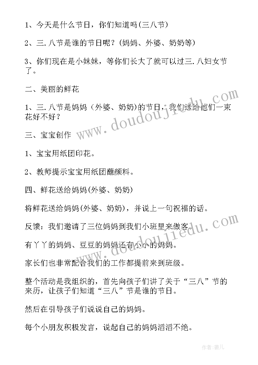 最新幼儿园手工活动策划方案 父亲节幼儿园小班手工制作的活动方案(汇总5篇)