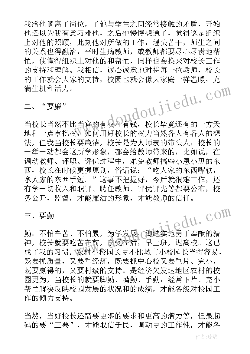 2023年校长年终述职报告 校长述职述廉报告(实用7篇)