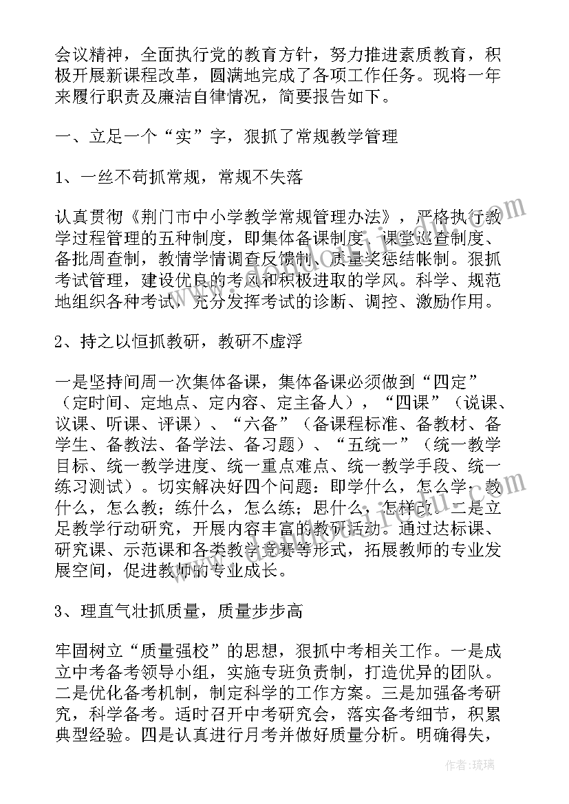 2023年校长年终述职报告 校长述职述廉报告(实用7篇)