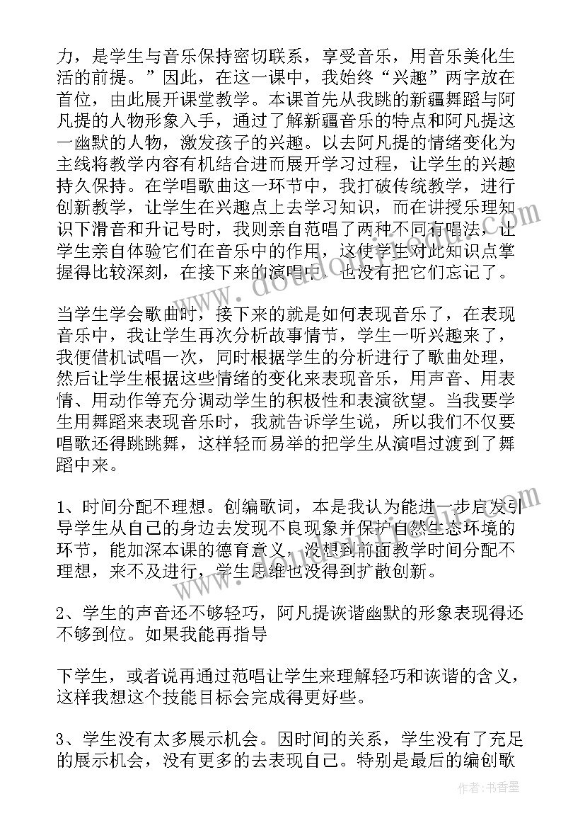 最新人教版小学数学四年级平移教学反思(模板6篇)