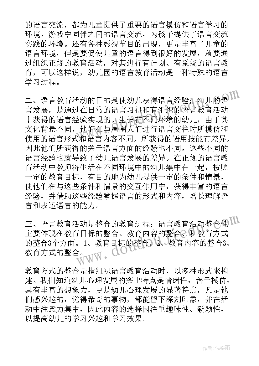 中班语言教学反思 语言教学反思(优质6篇)