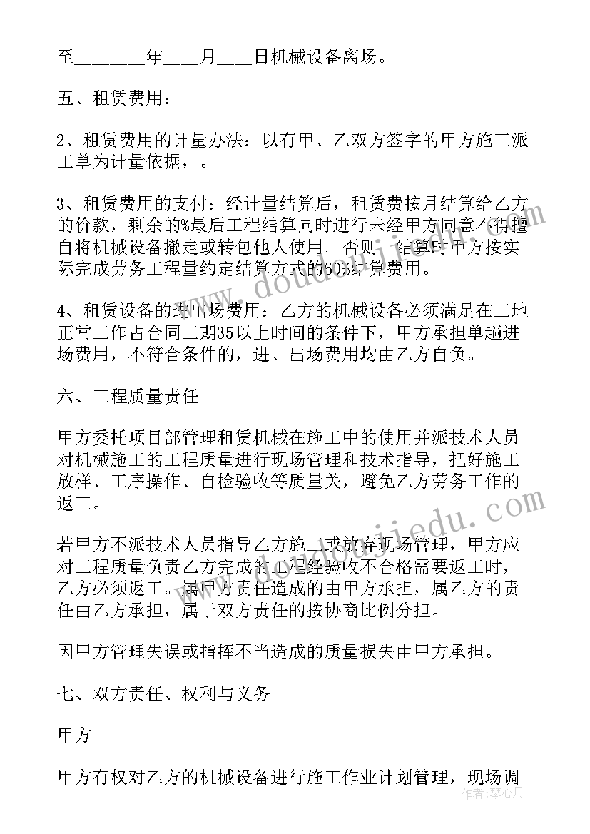 机电合同包括哪些 工程机械合同书(精选5篇)