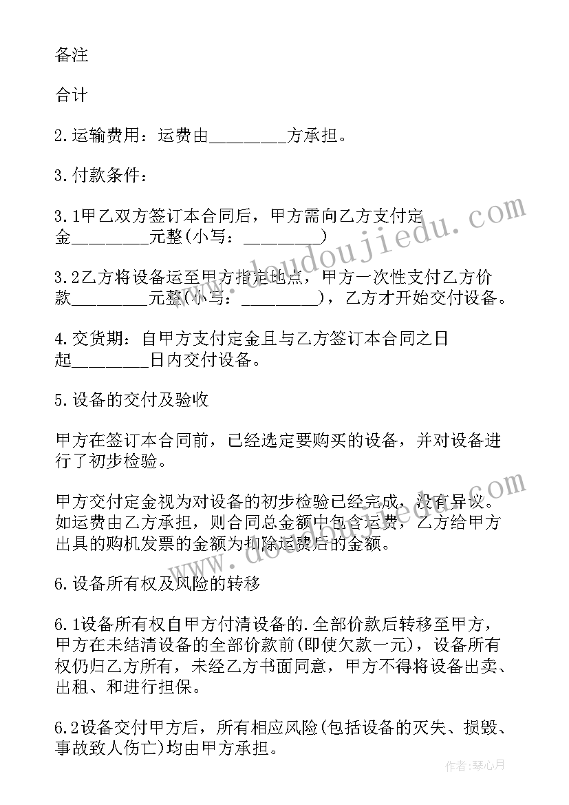 机电合同包括哪些 工程机械合同书(精选5篇)