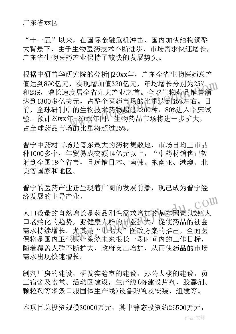 可行性研究报告(实用6篇)