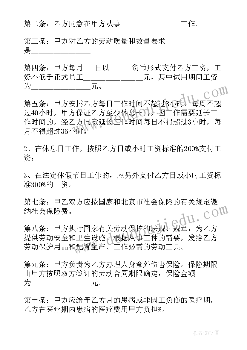 最新证券合同书(优质5篇)