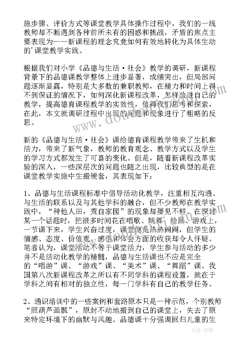 2023年搭一搭的教学反思 一年级教学反思(实用9篇)