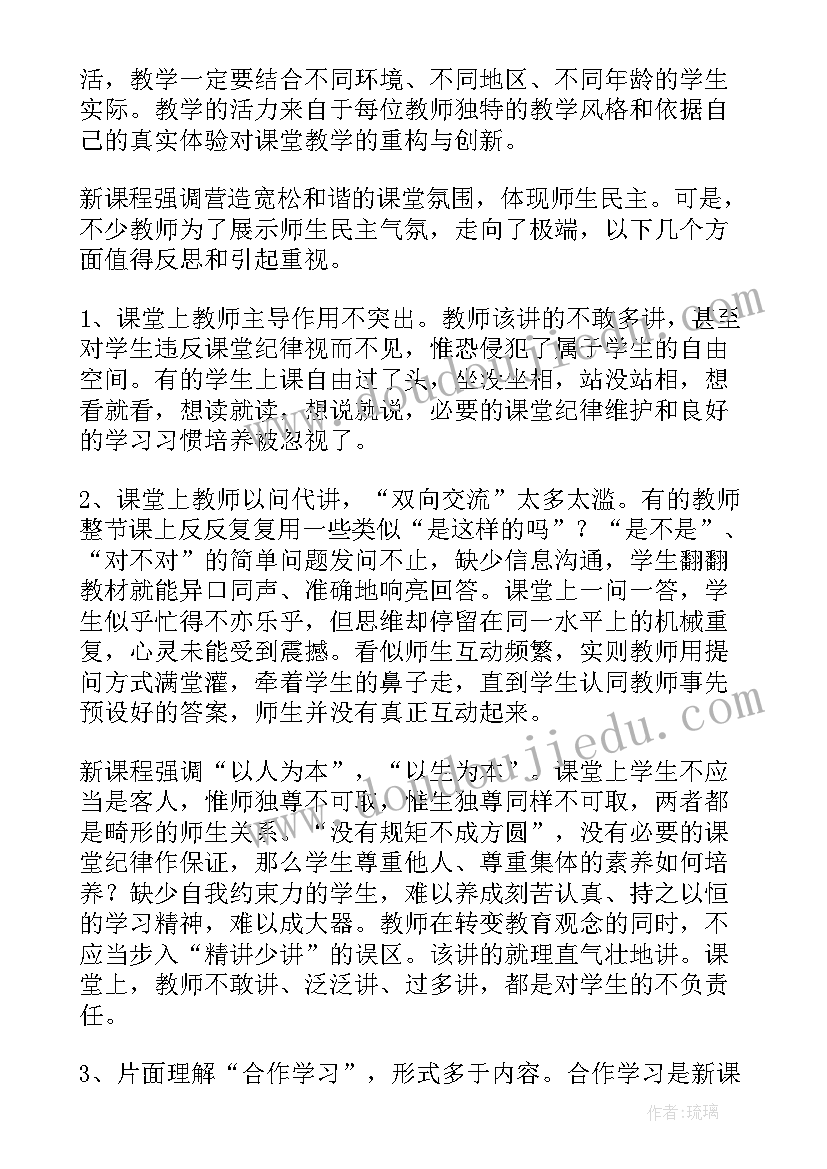 2023年搭一搭的教学反思 一年级教学反思(实用9篇)